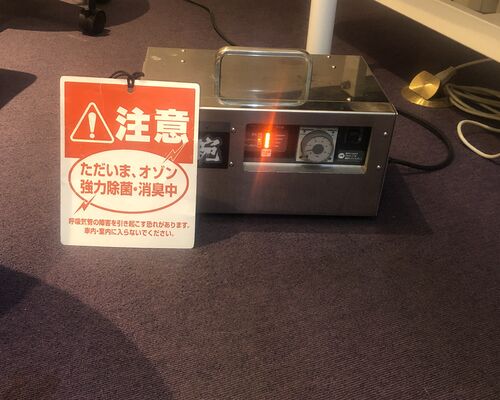 オゾン除菌